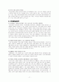 학교사회사업의 목적과 필요성 및 문제점에 대한 교육복지 실천 방안 ( 방과 후 프로그램 참가 보고서 포함) 17페이지