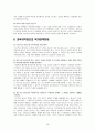 학교사회사업의 목적과 필요성 및 문제점에 대한 교육복지 실천 방안 ( 방과 후 프로그램 참가 보고서 포함) 18페이지