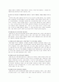 학교사회사업의 목적과 필요성 및 문제점에 대한 교육복지 실천 방안 ( 방과 후 프로그램 참가 보고서 포함) 19페이지