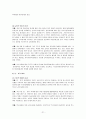학교사회사업의 목적과 필요성 및 문제점에 대한 교육복지 실천 방안 ( 방과 후 프로그램 참가 보고서 포함) 21페이지