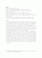 부산의 인구감소 현황과 원인 8페이지