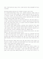 대학 평생교육의 현황과 문제점 4페이지