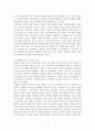 가깝고도 먼나라 일본 (먼나라 이웃나라를 읽고) 2페이지