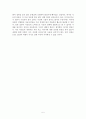 가깝고도 먼나라 일본 (먼나라 이웃나라를 읽고) 5페이지