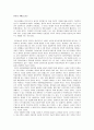인류의 기원 1페이지