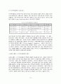 고속철도와 자기부상열차 12페이지