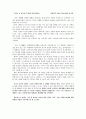 단테의 신곡을 읽고서 1페이지