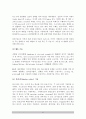 연료전지기술의 동향 6페이지