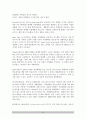 연료전지기술의 동향 12페이지