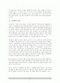 연료전지기술의 동향 15페이지