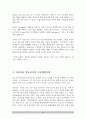 연료전지기술의 동향 19페이지