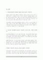 연료전지기술의 동향 24페이지
