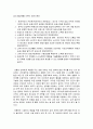인구증가에 따른 식량문제 및 해결책 7페이지