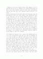 태양전지의 기술과 활용분야 5페이지
