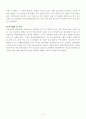 해상풍력발전 4페이지