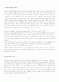 해상풍력발전 5페이지