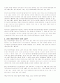 해상풍력발전 15페이지