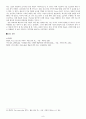 서양의 고대/중세과학과 구분되는 17C 근대과학의 특징 8페이지