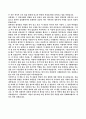 당신들의 천국 - 왜 이책이 추천되었는지 