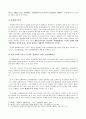 강의 후반부에서 서양 근대과학의 제국주의적 성격과 관련하여 강의된 내용들을 전반     부 강의들과 종합하여 스스로 질문을 한 가지 만들고 이에 답하는 형식의 소논문을 작성하여 제출 2페이지