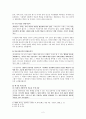 ｢ 바이오테크 시대 ｣를 읽고 저자의 주장에 공감하는 부분 10군데를 인용하고, 공감의 이유를 서술 2페이지