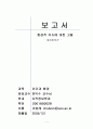 새집증후군 1페이지