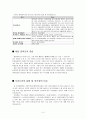 새집증후군 3페이지