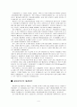 새집증후군 4페이지