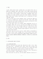 (노인복지) 국내 노인 의료보장제도의 실태와 문제점 및 외국 사례를 통해 살펴본 개선방안 2페이지