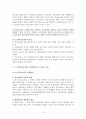 (노인복지) 국내 노인 의료보장제도의 실태와 문제점 및 외국 사례를 통해 살펴본 개선방안 3페이지