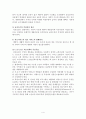 (노인복지) 국내 노인 의료보장제도의 실태와 문제점 및 외국 사례를 통해 살펴본 개선방안 4페이지
