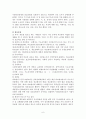 (노인복지) 국내 노인 의료보장제도의 실태와 문제점 및 외국 사례를 통해 살펴본 개선방안 6페이지
