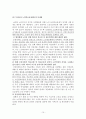 (노인복지) 국내 노인 의료보장제도의 실태와 문제점 및 외국 사례를 통해 살펴본 개선방안 15페이지