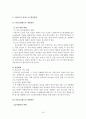 (노인복지) 국내 노인 의료보장제도의 실태와 문제점 및 외국 사례를 통해 살펴본 개선방안 16페이지