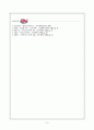 (노인문제) 노인 빈곤문제의 실태와 문제점 및 노인 복지 방안 8페이지