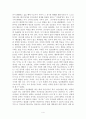 공부, 내 삶의 여정 4페이지