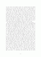 공부, 내 삶의 여정 6페이지