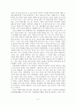 공부, 내 삶의 여정 8페이지