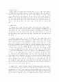 장애인 소수자들의 차별. 1페이지