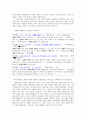 장애인 소수자들의 차별. 3페이지