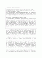 장애인 소수자들의 차별. 4페이지