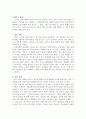 술의 역사와 지방주에 대한 조사. 1페이지