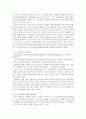 술의 역사와 지방주에 대한 조사. 4페이지