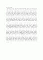 모더니즘과 탈 모더니즘 비교. 3페이지
