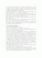 섭식장애(영화 301 302)정신역동분석 2페이지