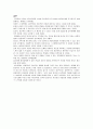 섭식장애(영화 301 302)정신역동분석 3페이지