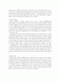 노동시장에서의 여성 성차별 실태와 제도의 문제점 및 대안 5페이지