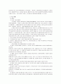 노동시장에서의 여성 성차별 실태와 제도의 문제점 및 대안 10페이지
