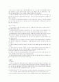 노동시장에서의 여성 성차별 실태와 제도의 문제점 및 대안 12페이지