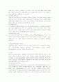 알코올 중독의 실태와  예방 및 알콜중독 치료를 위한 방안과 프로그램  분석- 현장조사(기관방문: 다사랑 중앙병원, 강서 정신보건센터)를 중심으로 8페이지